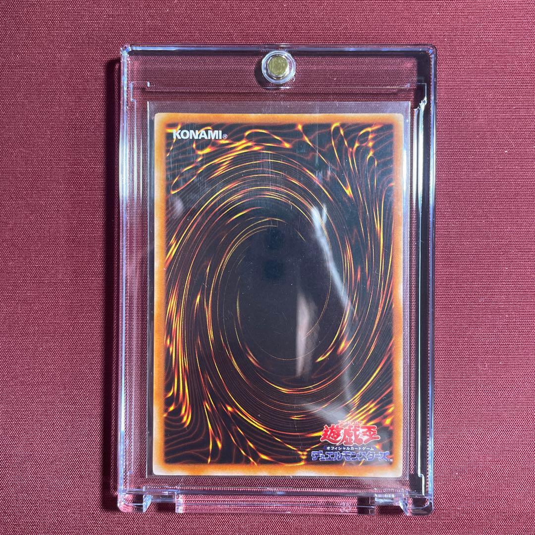 真紅眼の黒竜　初期　ウルトラ