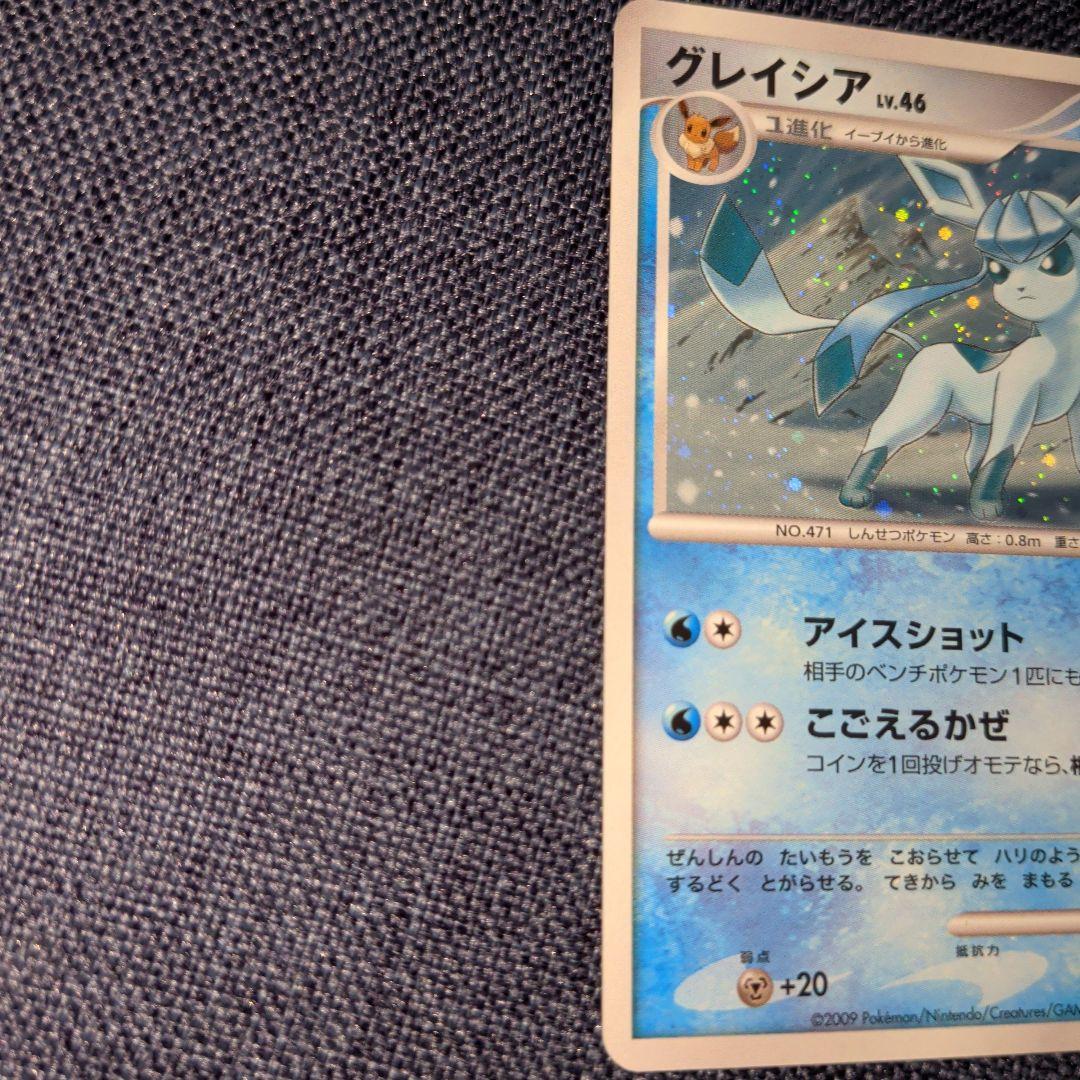 グレイシア lv46