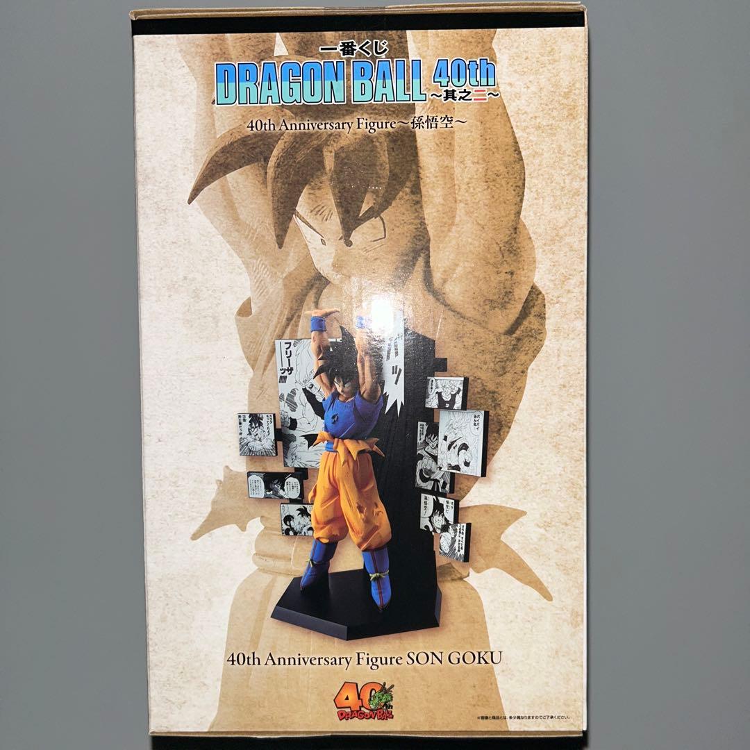 一番くじ ドラゴンボール 40th ～其之ニ～ A賞 孫悟空