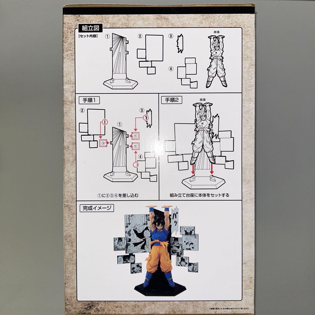 一番くじ ドラゴンボール 40th ～其之ニ～ A賞 孫悟空