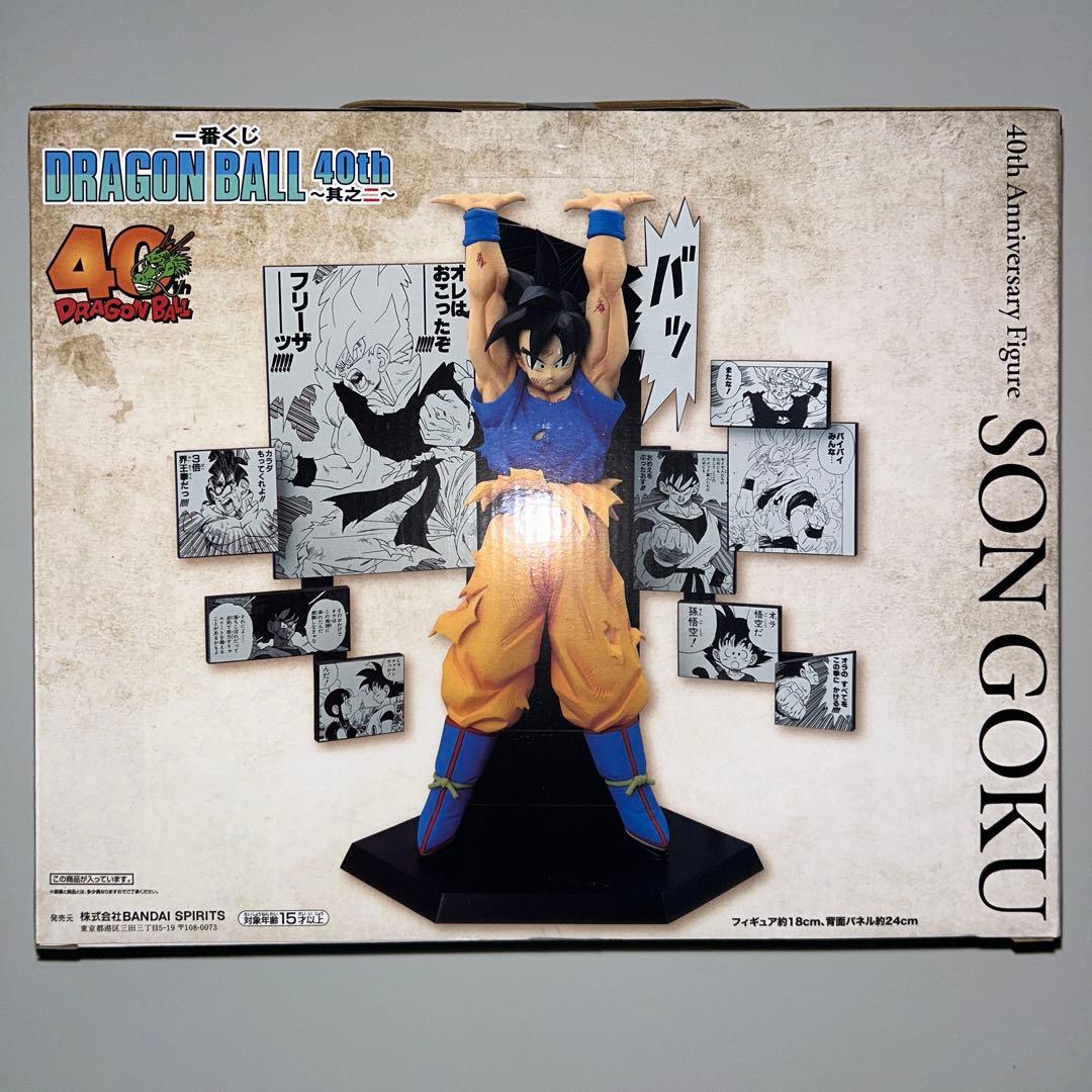 一番くじ ドラゴンボール 40th ～其之ニ～ A賞 孫悟空