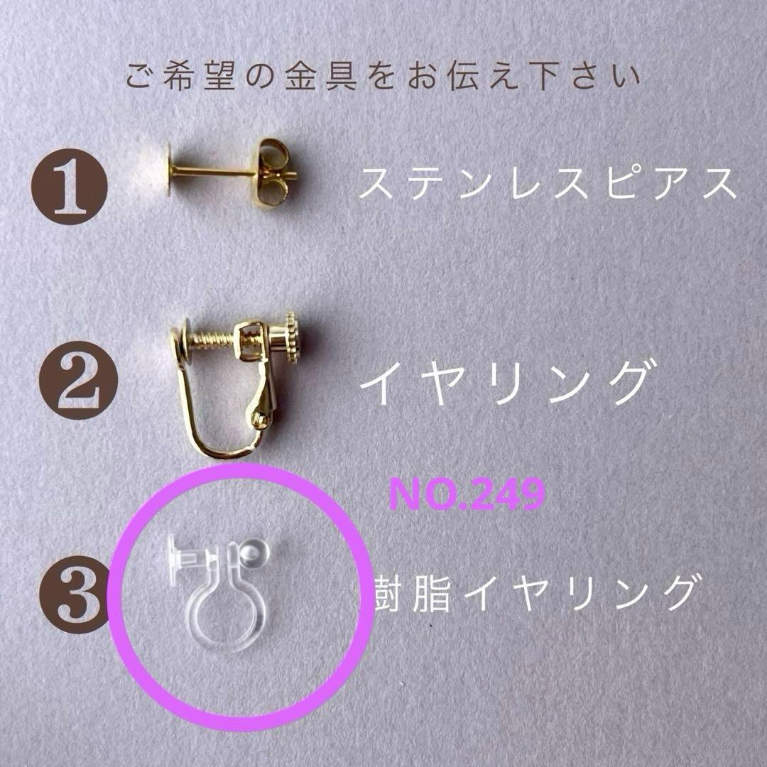 PEACE✌ のページNO.249 NO.255 NO.248