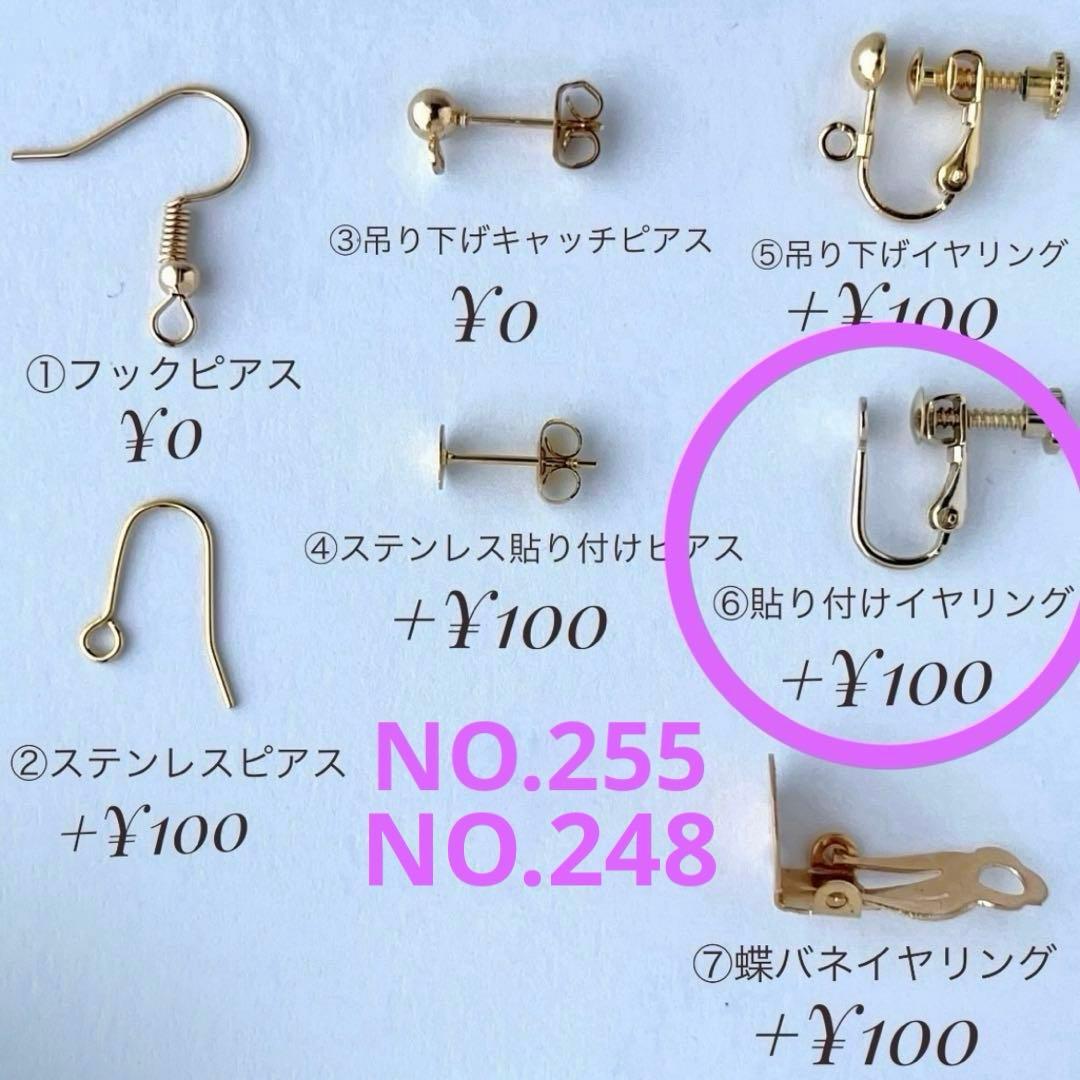 PEACE✌ のページNO.249 NO.255 NO.248