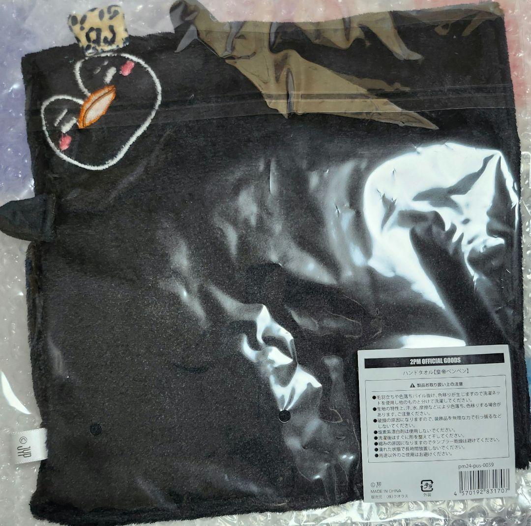 ☆2PM☆POPUP STORE ペンペン ハンドタオル☆