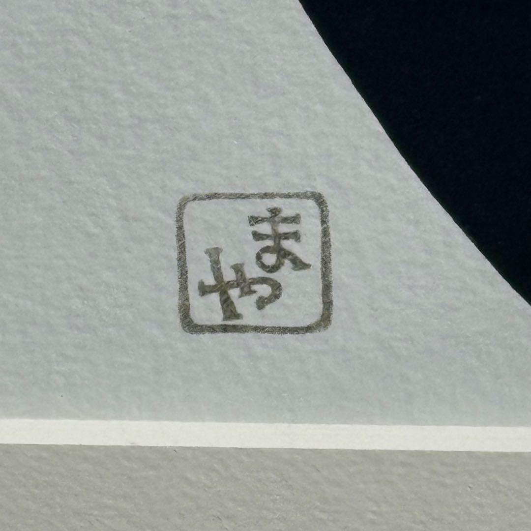 H22KZ33k 真作保証 真椰レイ まや・れい 水彩画 帽子の女 額装