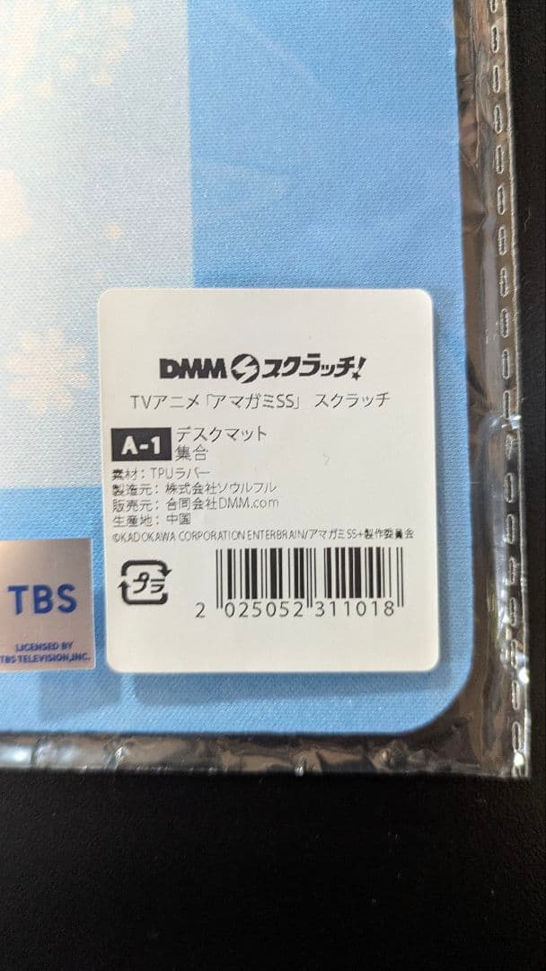 【未開封】DMMスクラッチ「アマガミSS」スクラッチ　A賞　デスクマット