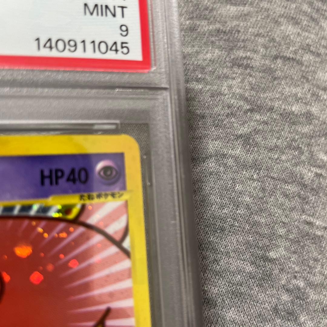 PSA9 ヤドン 渦巻有り　マクドナルドオリジナル ミニマム　014/018