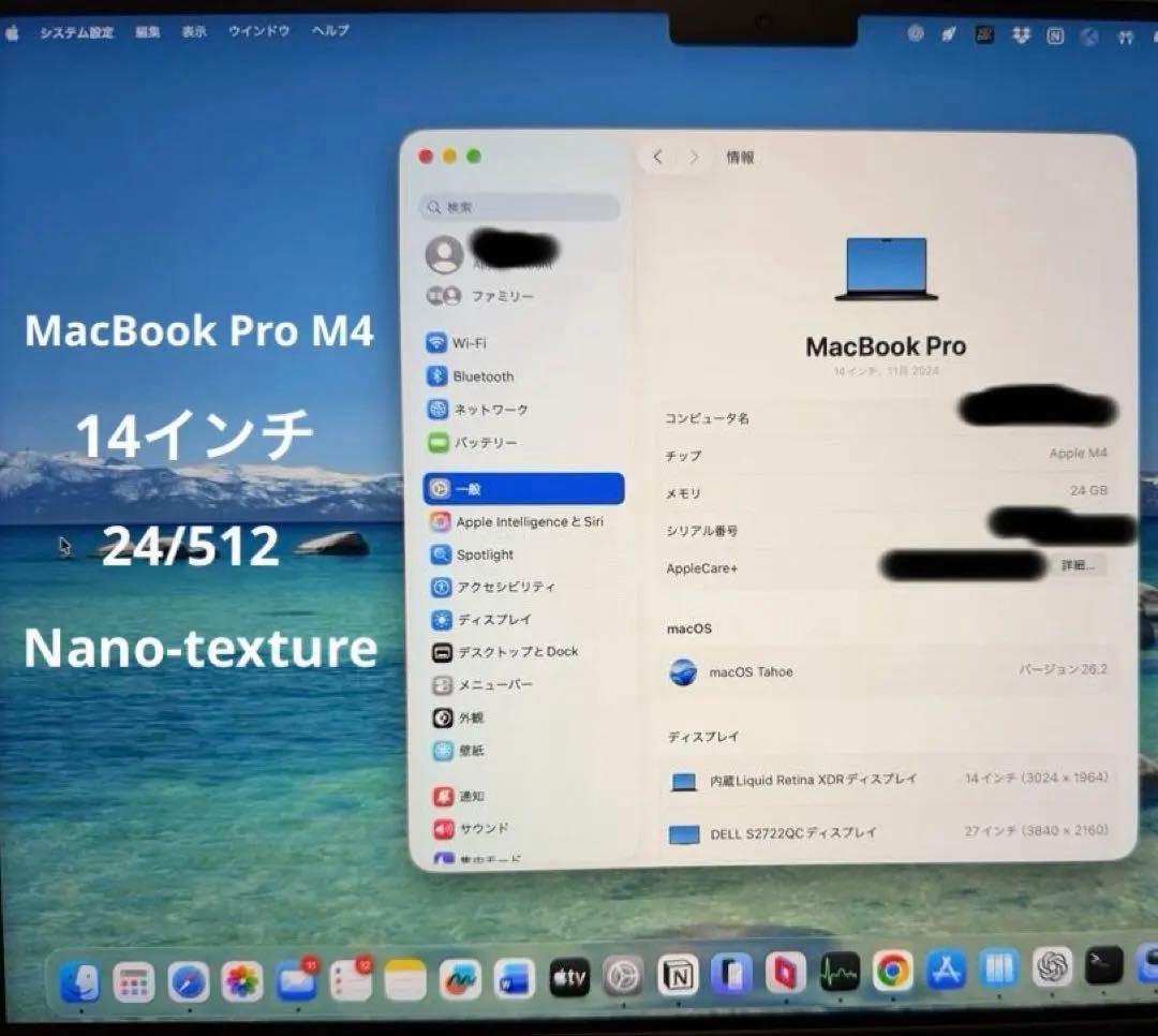 Macbook Pro M4 14インチ/24GB/512GB ナノテク