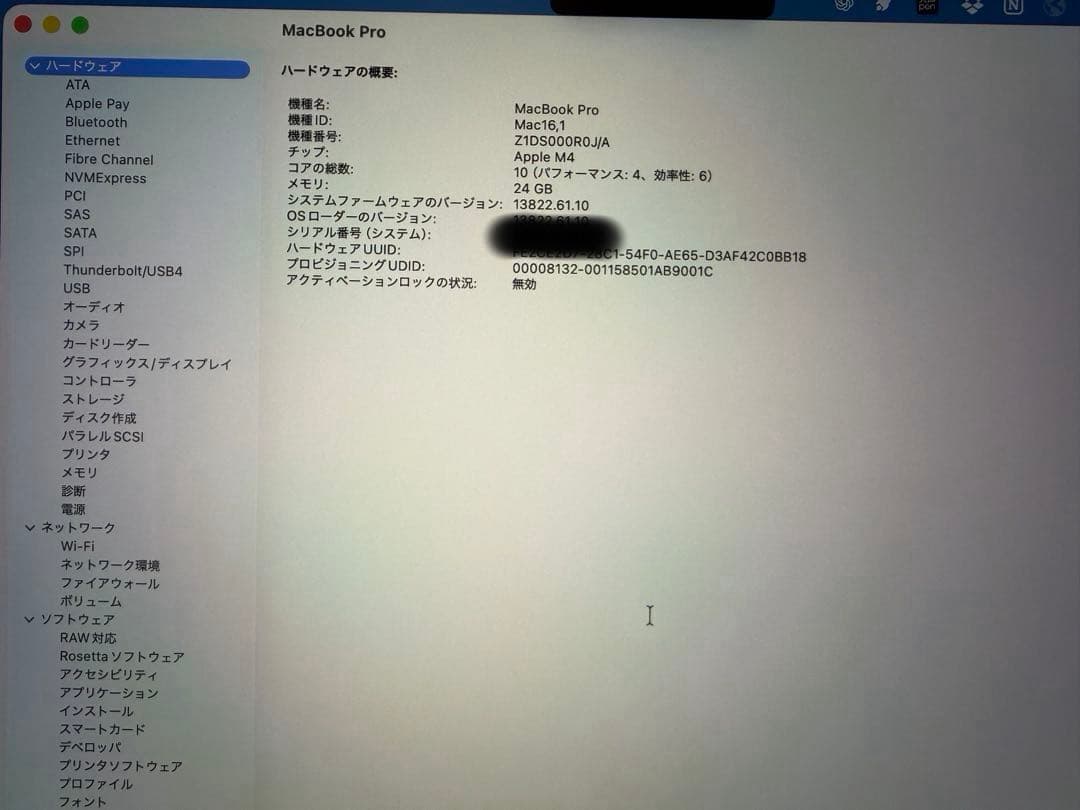 Macbook Pro M4 14インチ/24GB/512GB ナノテク