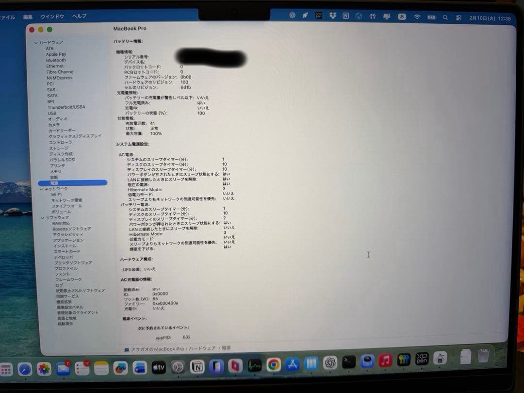Macbook Pro M4 14インチ/24GB/512GB ナノテク