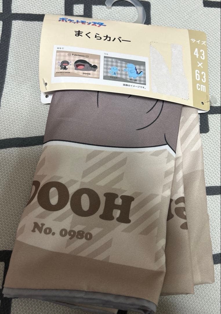 専用3点新品　ポケモン冷感敷きパッド　ドオー・ヌオー・ウパー　②グレー