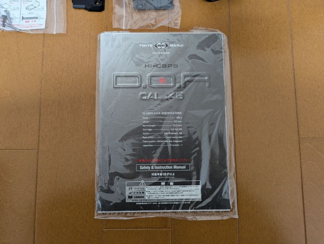 東京マルイ ガスブローバック ハイキャパD.O.R ドットサイト付　付属品あり