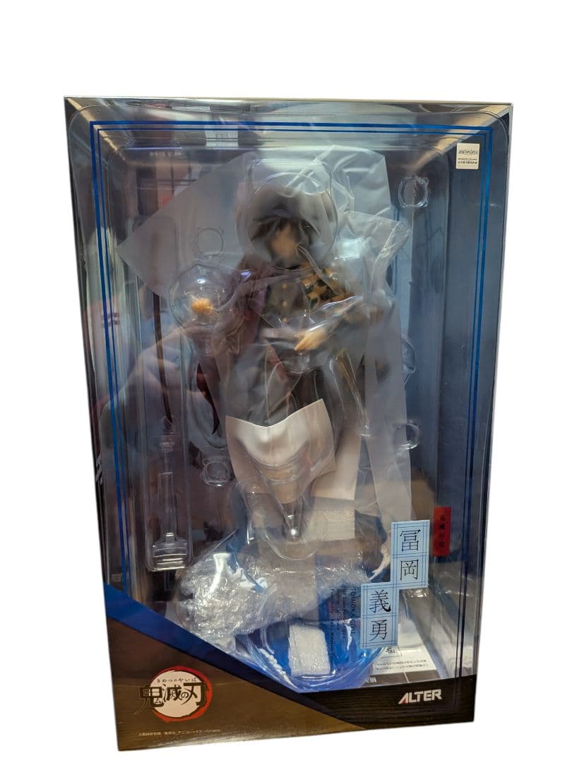 開封済み アルター 鬼滅の刃 冨岡義勇