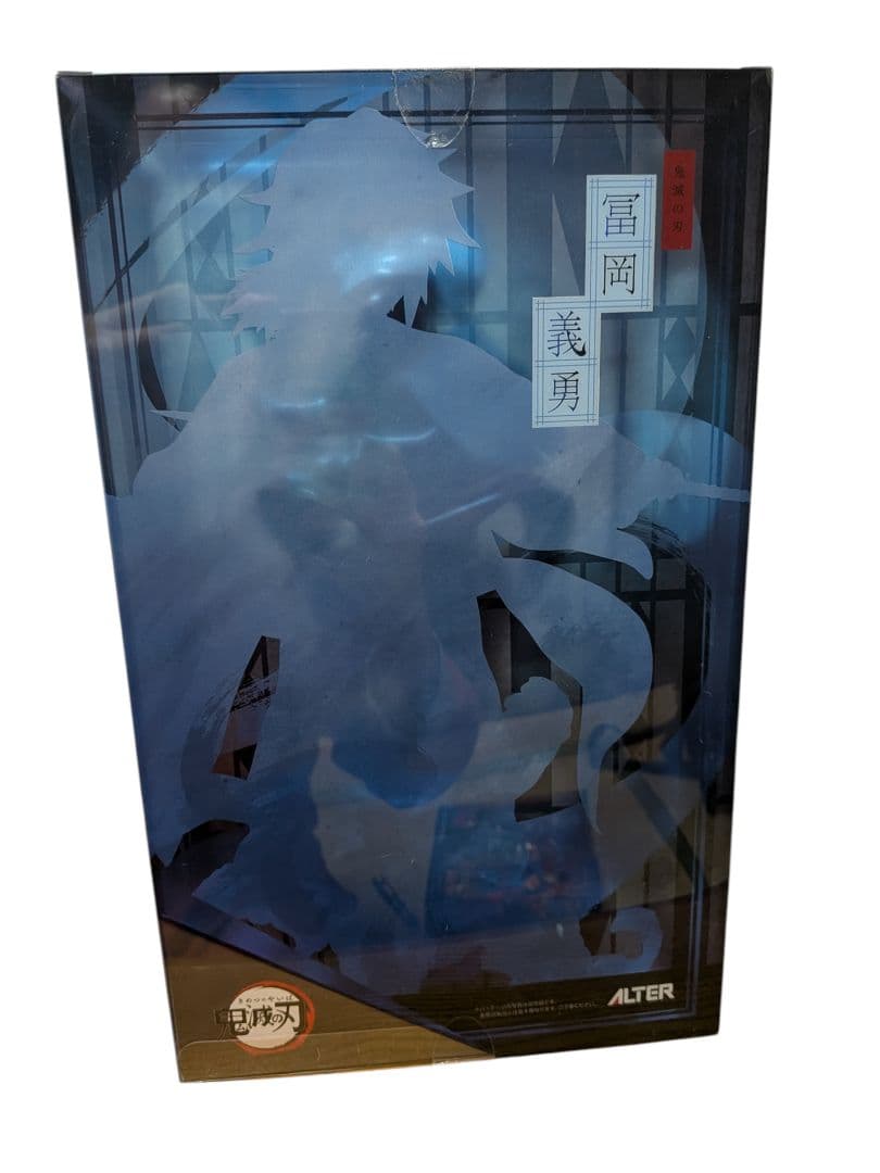 開封済み アルター 鬼滅の刃 冨岡義勇