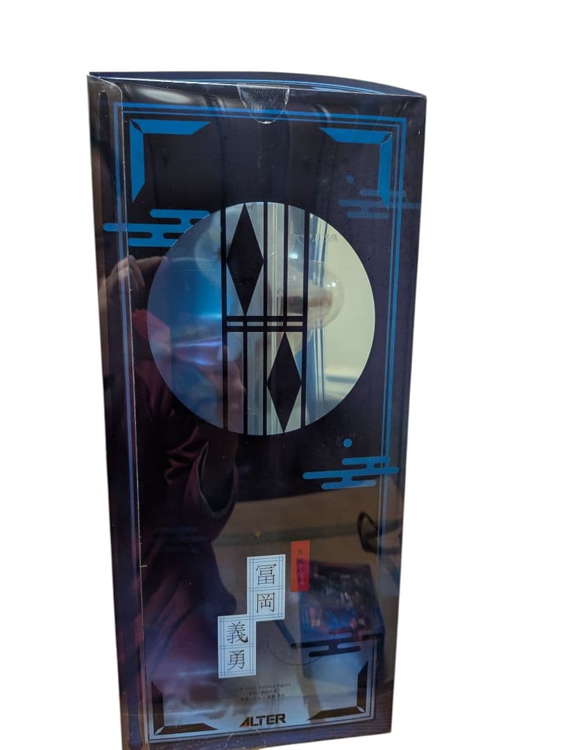 開封済み アルター 鬼滅の刃 冨岡義勇