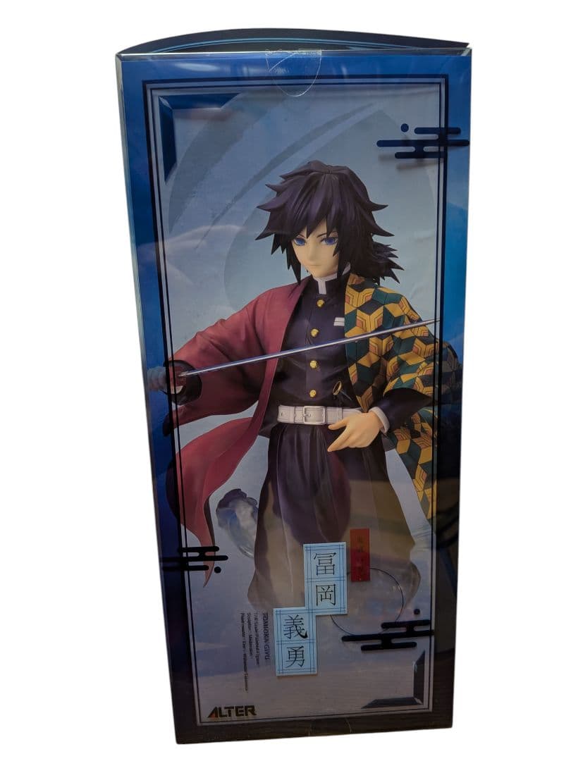 開封済み アルター 鬼滅の刃 冨岡義勇