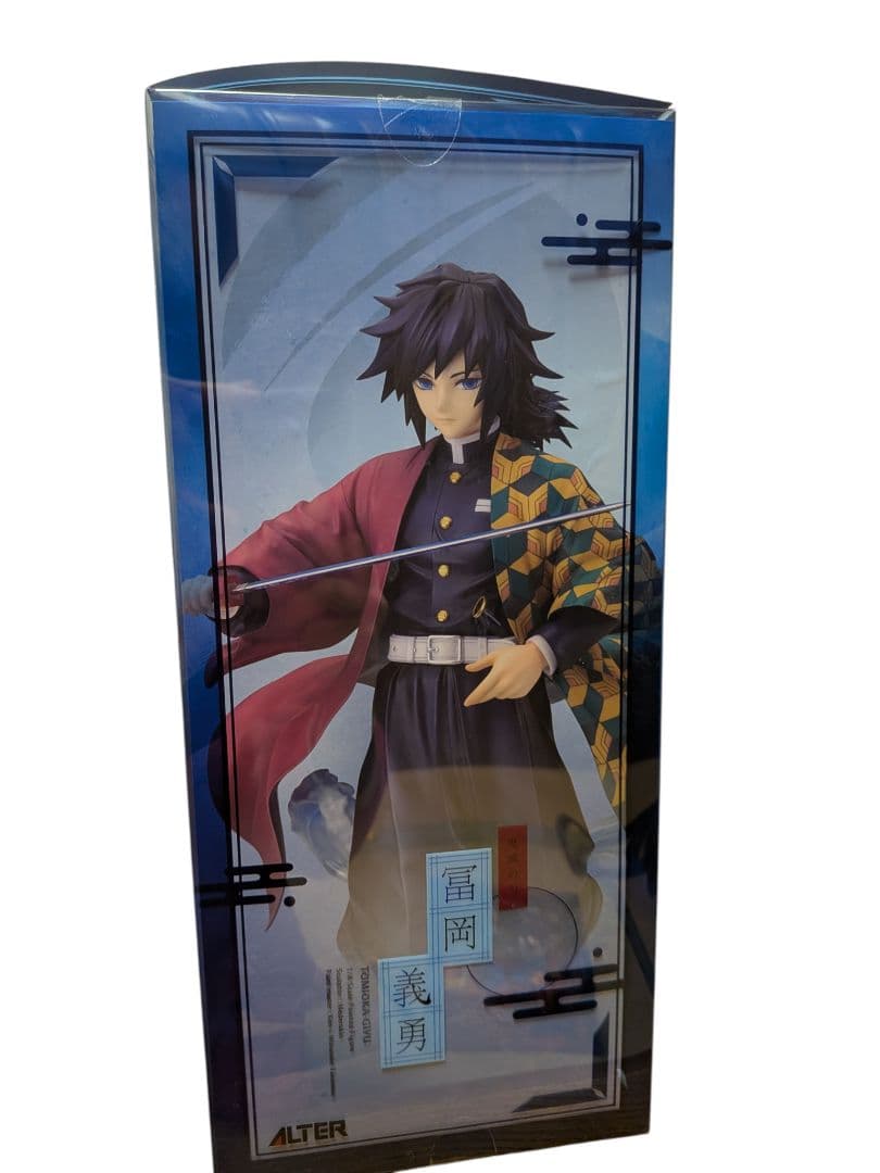 開封済み アルター 鬼滅の刃 冨岡義勇