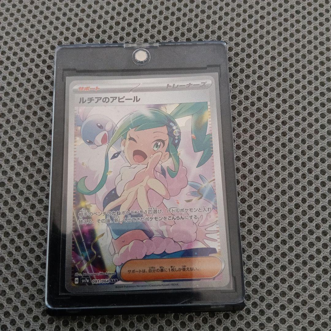 伊藤商品ルチアのアピールsar