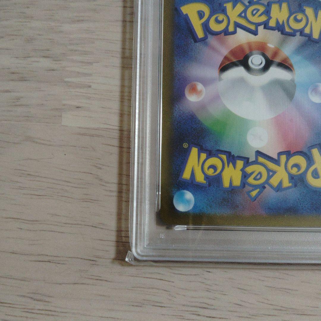 PSA10 リザードンex SAR SV4 シャイニートレジャーex ポケカ