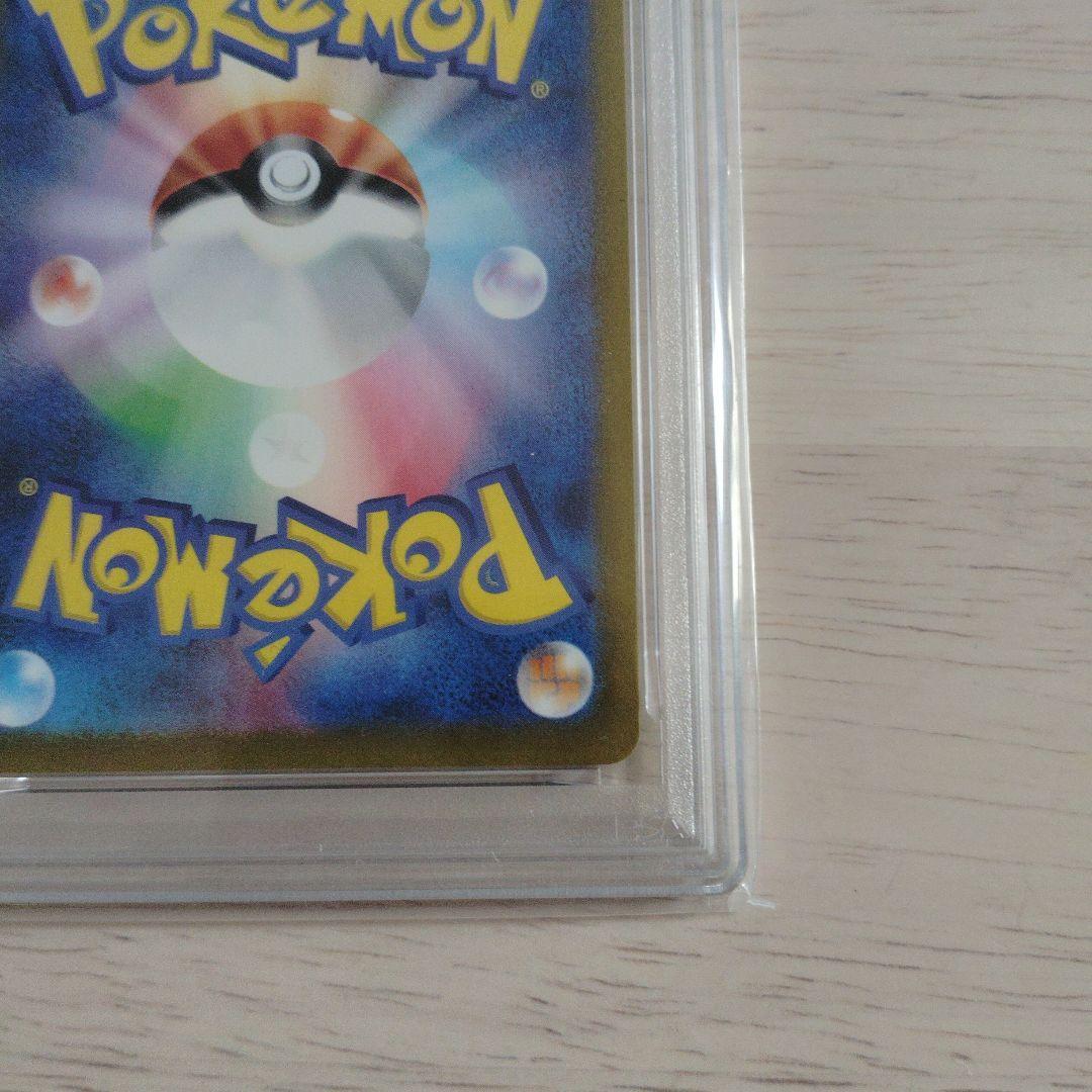 PSA10 リザードンex SAR SV4 シャイニートレジャーex ポケカ