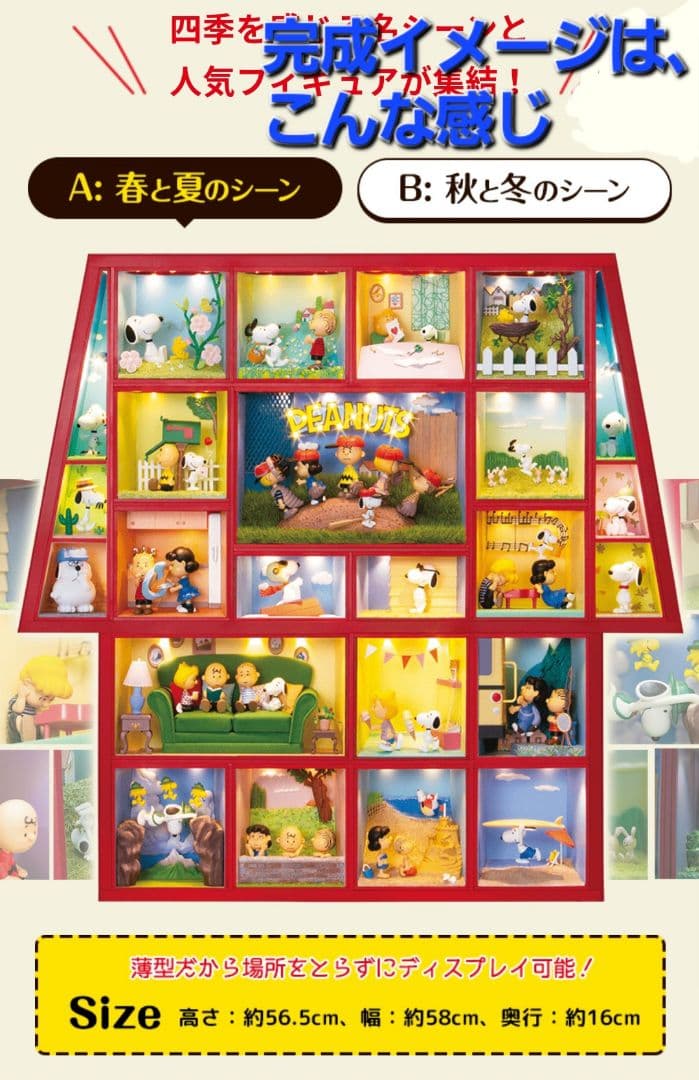 【其の二】66～100巻 未組立ディアゴスティーニスヌーピーSNOOPY