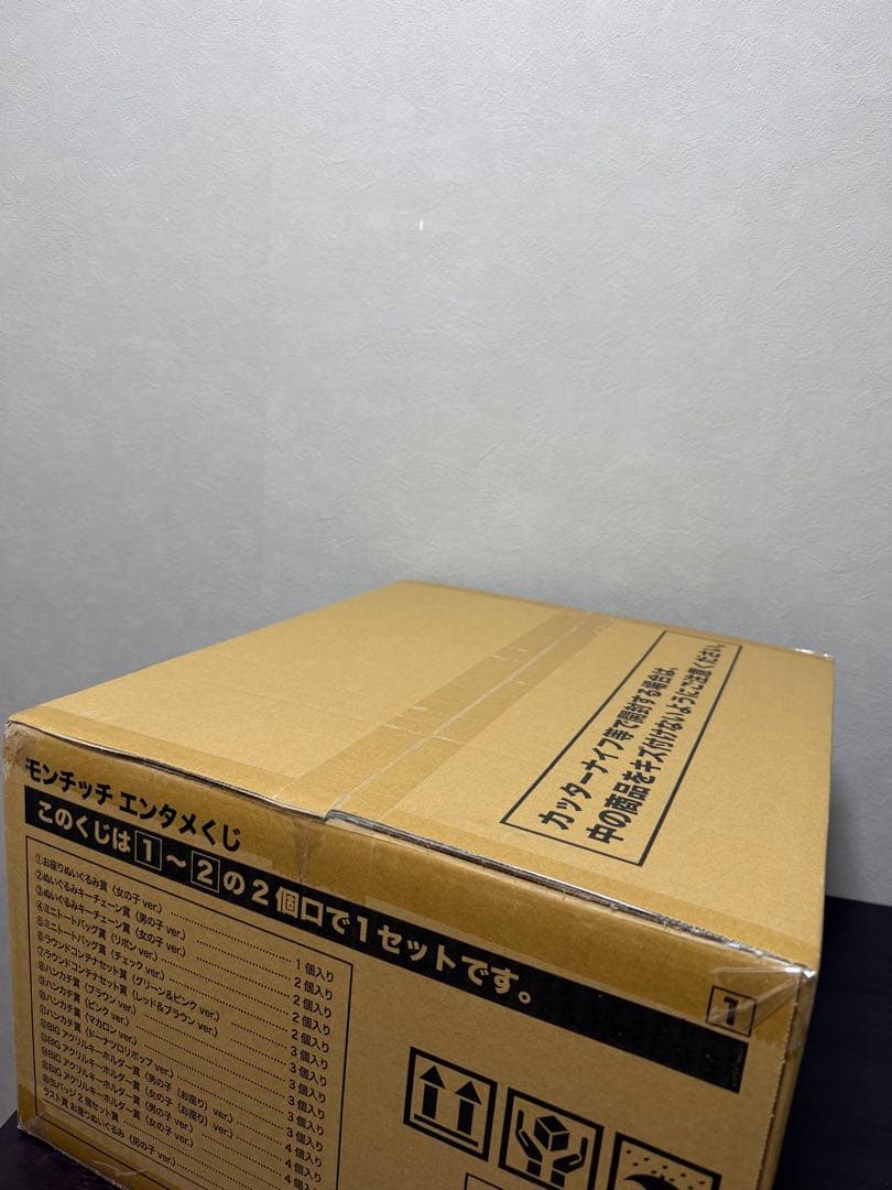 未開封　モンチッチ エンタメくじ 1等 ラストワン賞 コンプリート　激レア　希少