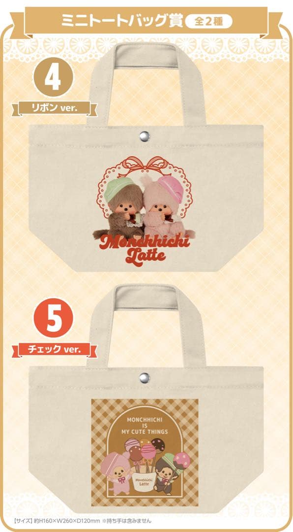 未開封　モンチッチ エンタメくじ 1等 ラストワン賞 コンプリート　激レア　希少