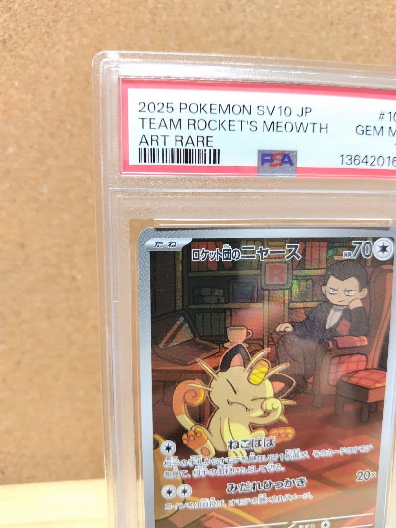 【PSA10】 ロケット団のニャース AR 109/098 ロケット団の栄光