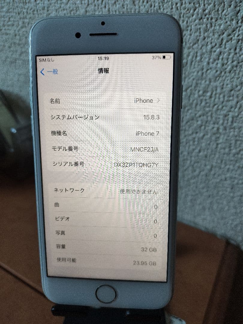 iPhone 7 32GB バッテリー89% simフリー