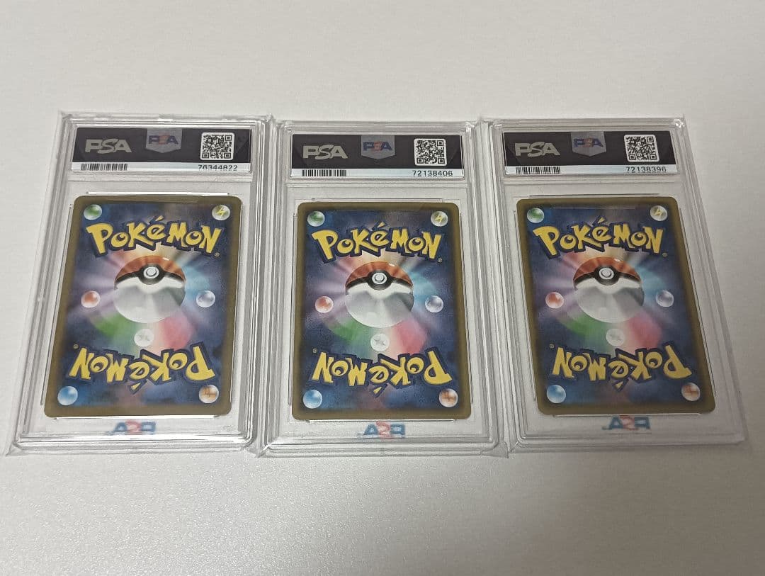 ポケモンごっこ　sr psa9 3枚セット