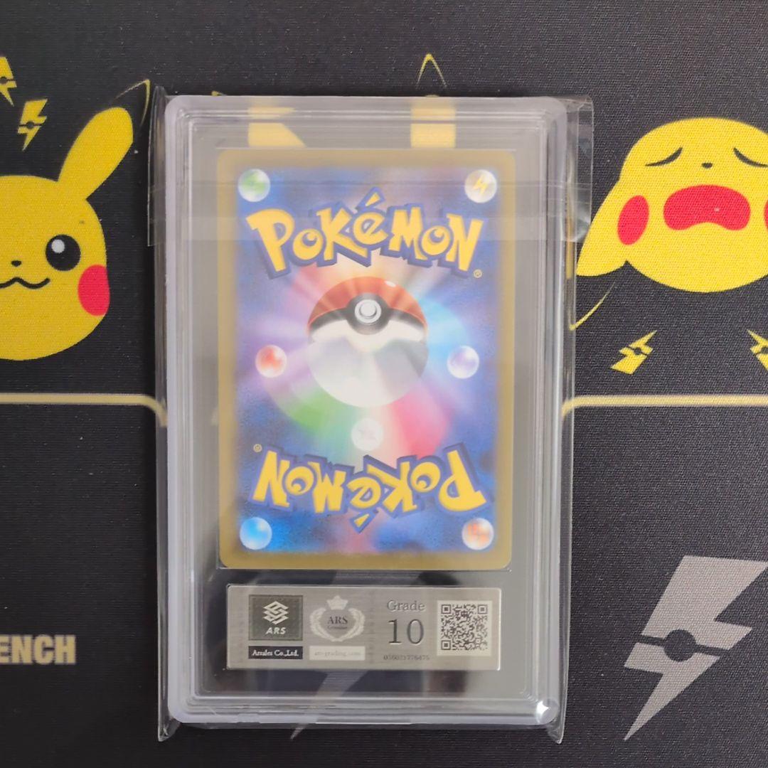 【ARS10】メガジガルデex SAR ](拡張パック「ムニキスゼロ」)