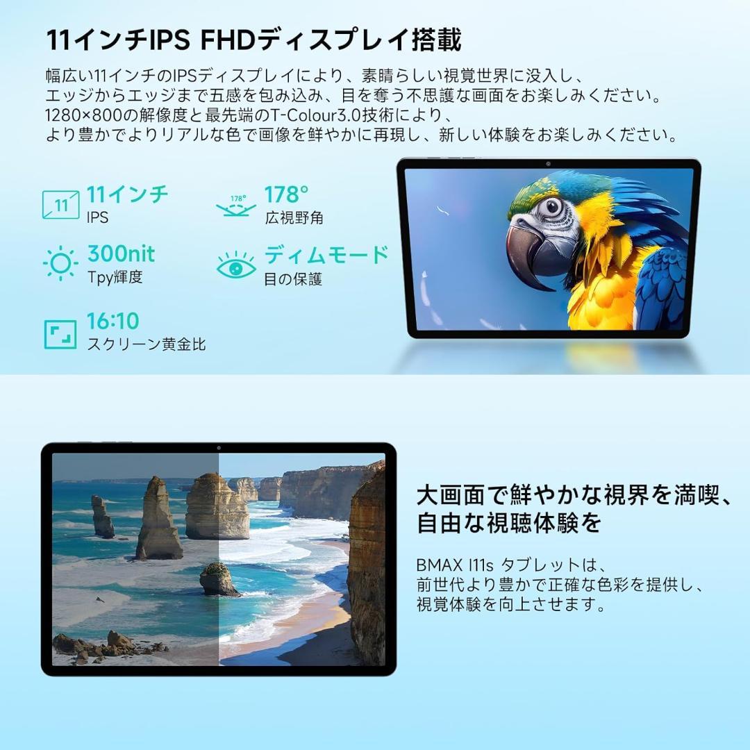 専用ケース付属！✨最新版11インチタブレット✨ BMAX♡I11S 美品✨