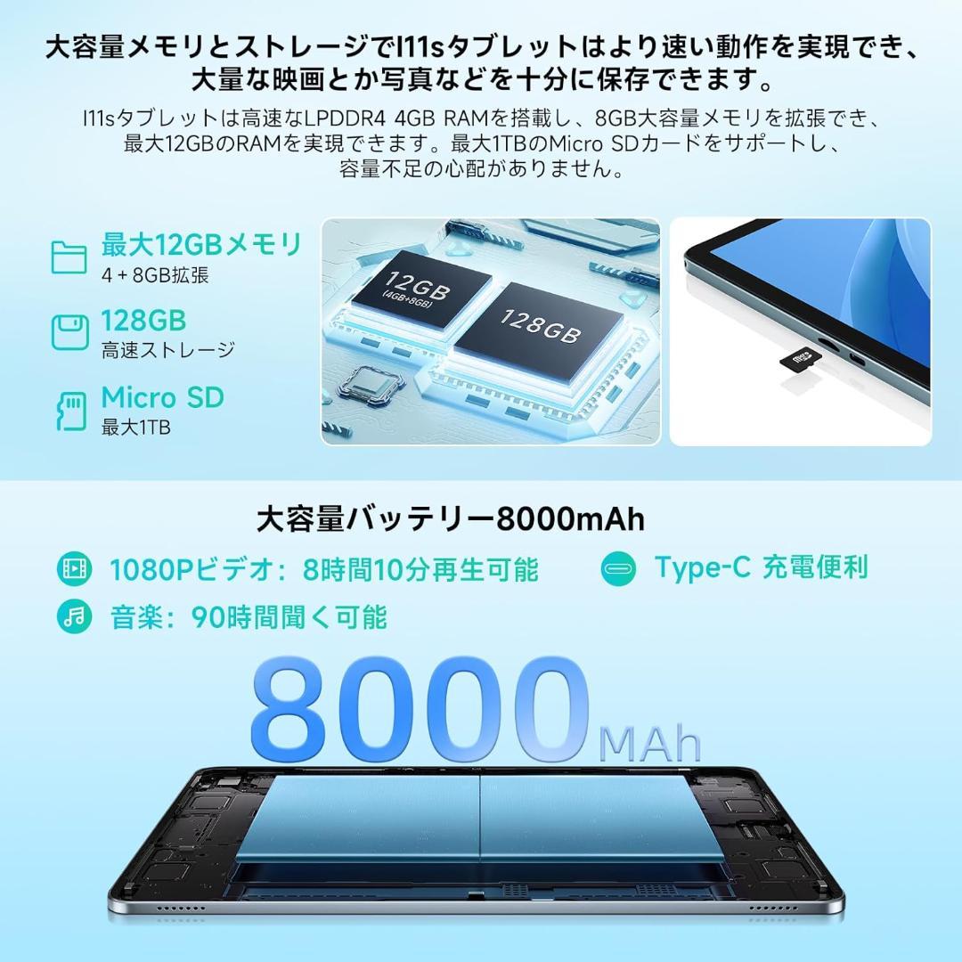 専用ケース付属！✨最新版11インチタブレット✨ BMAX♡I11S 美品✨