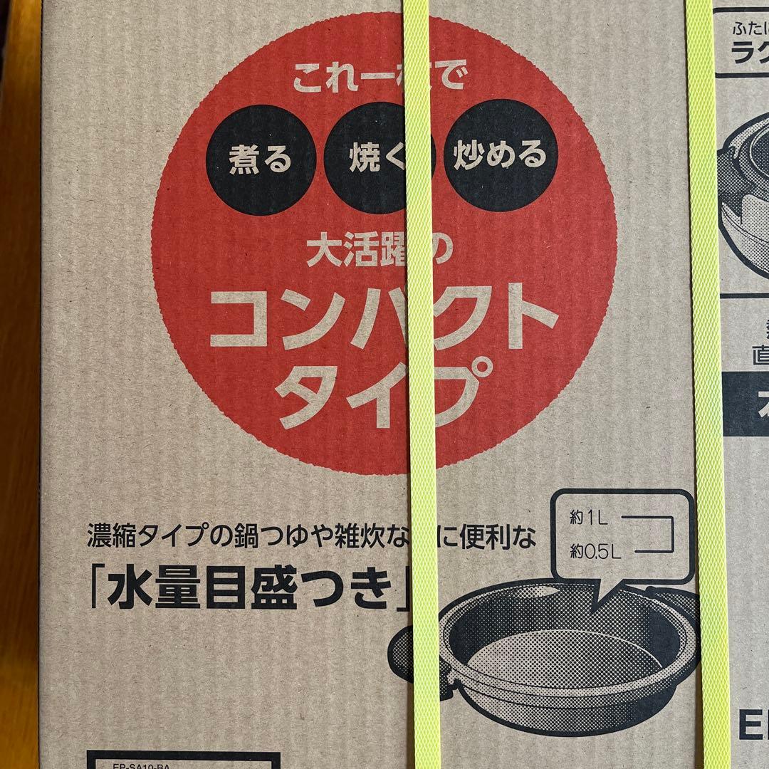 グリルなべ　あじまる