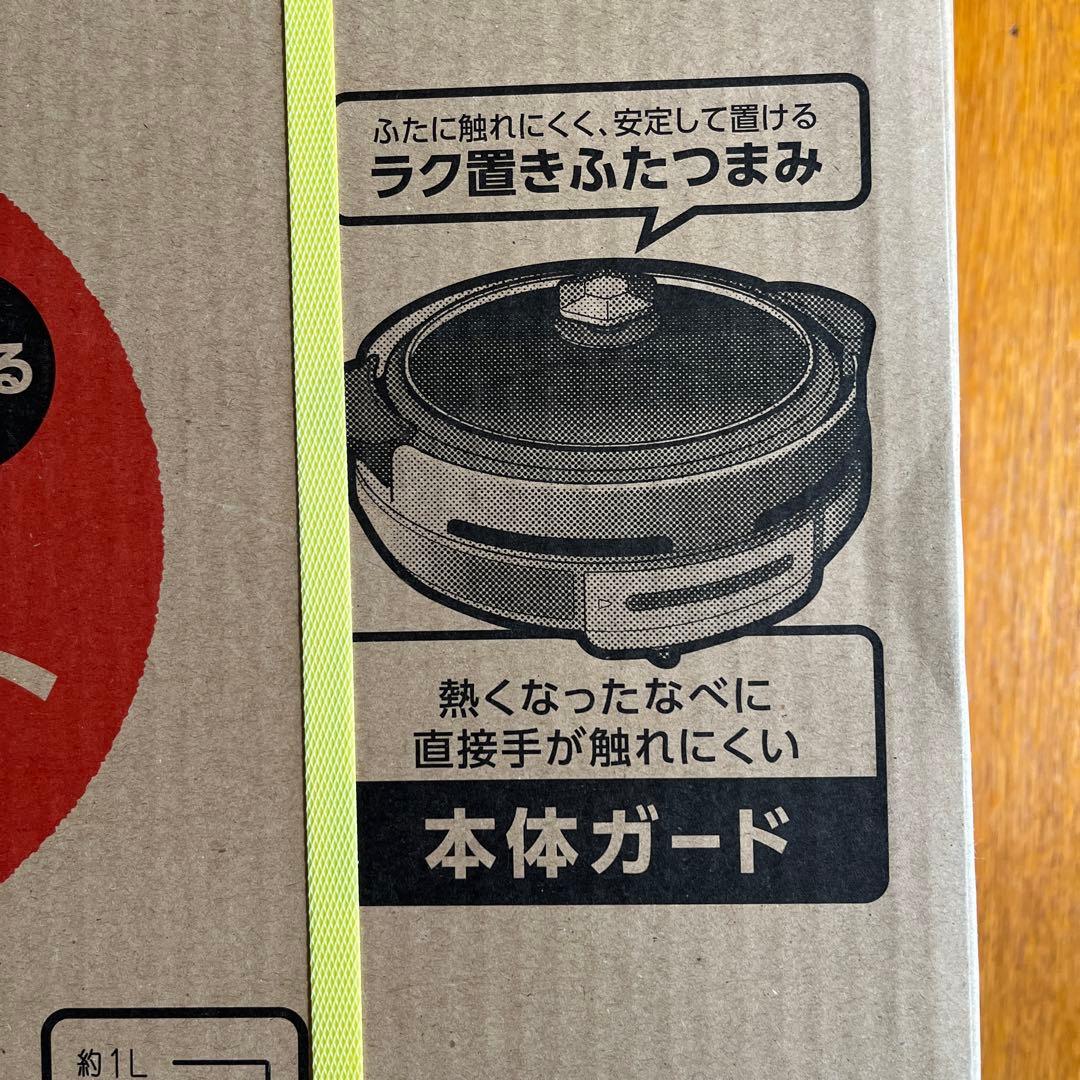 グリルなべ　あじまる