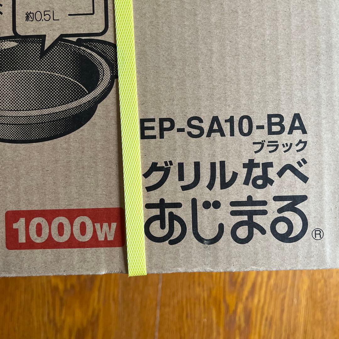 グリルなべ　あじまる