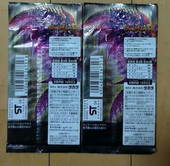 デュエル・マスターズ DM-12 2パックセット