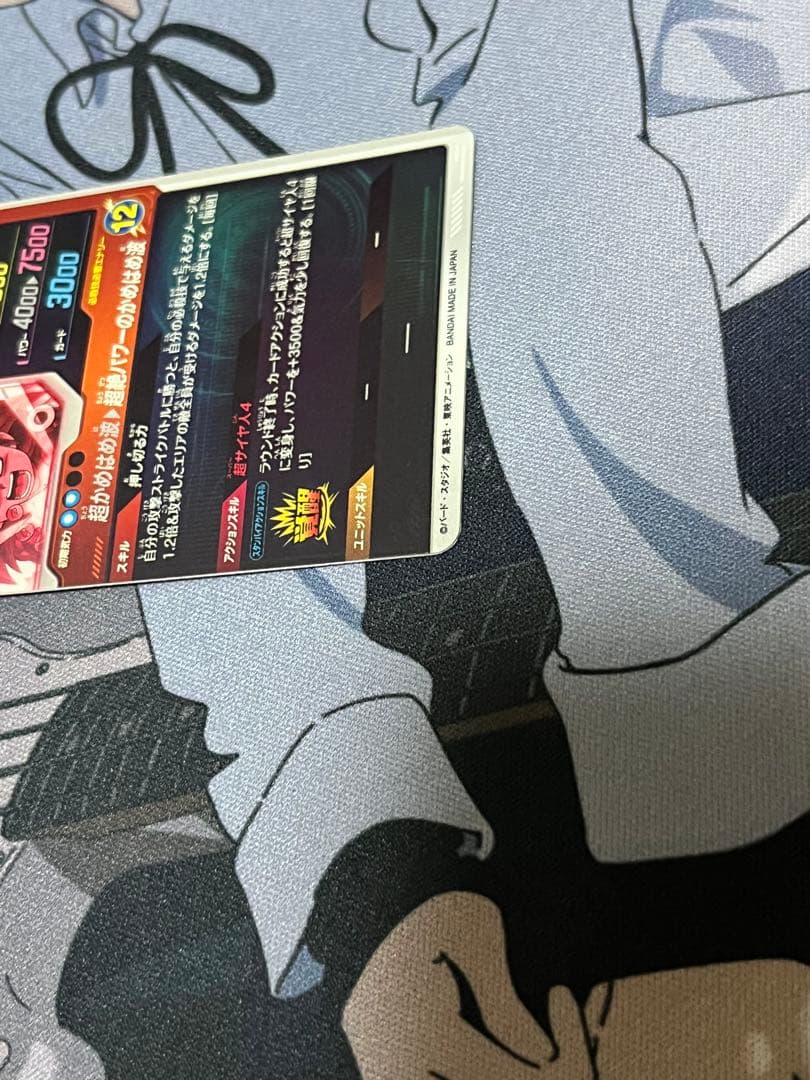 ドラゴンボールスーパーダイバーズ sdv4-060 孫悟空:da