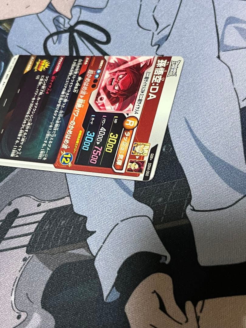 ドラゴンボールスーパーダイバーズ sdv4-060 孫悟空:da