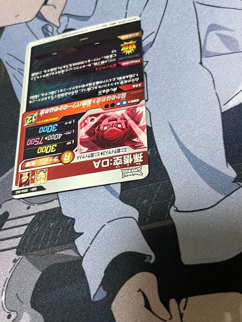 ドラゴンボールスーパーダイバーズ sdv4-060 孫悟空:da