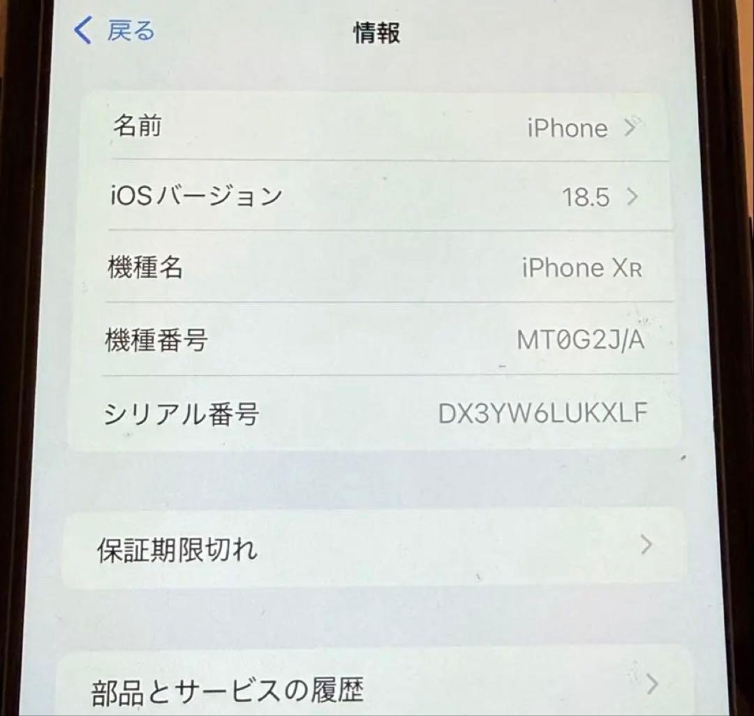 Apple iPhone XR 本体のみ　128GB ブラック　SIMフリー