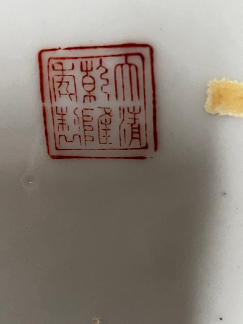 中国大清乾隆年製.花鳥色絵壺