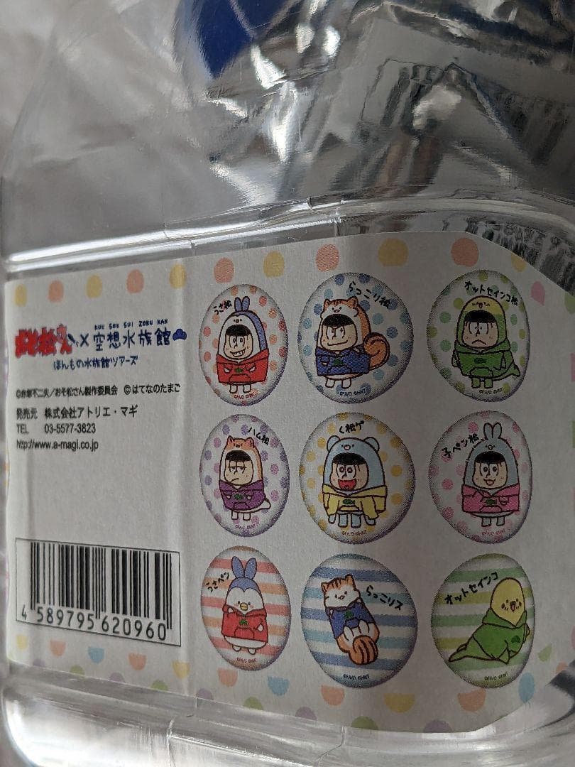 おそ松さん×空想水族館 ほんもの水族館ツアーズ 缶バッチコレクション 未開封