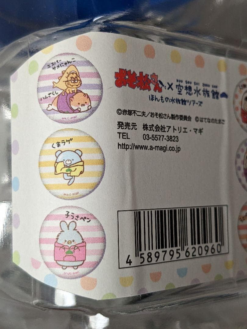 おそ松さん×空想水族館 ほんもの水族館ツアーズ 缶バッチコレクション 未開封