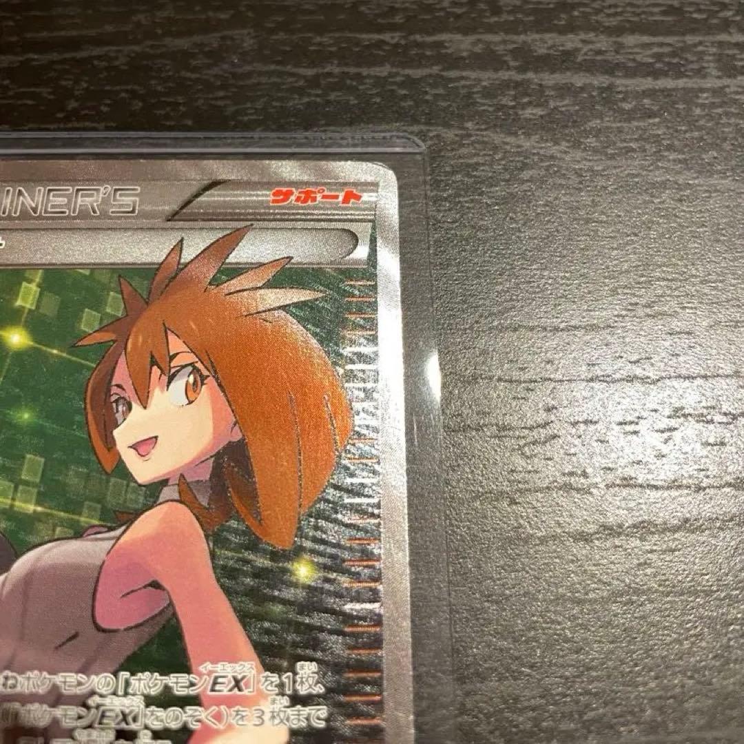 ポケモンカード トレーナーズ アズサ SR