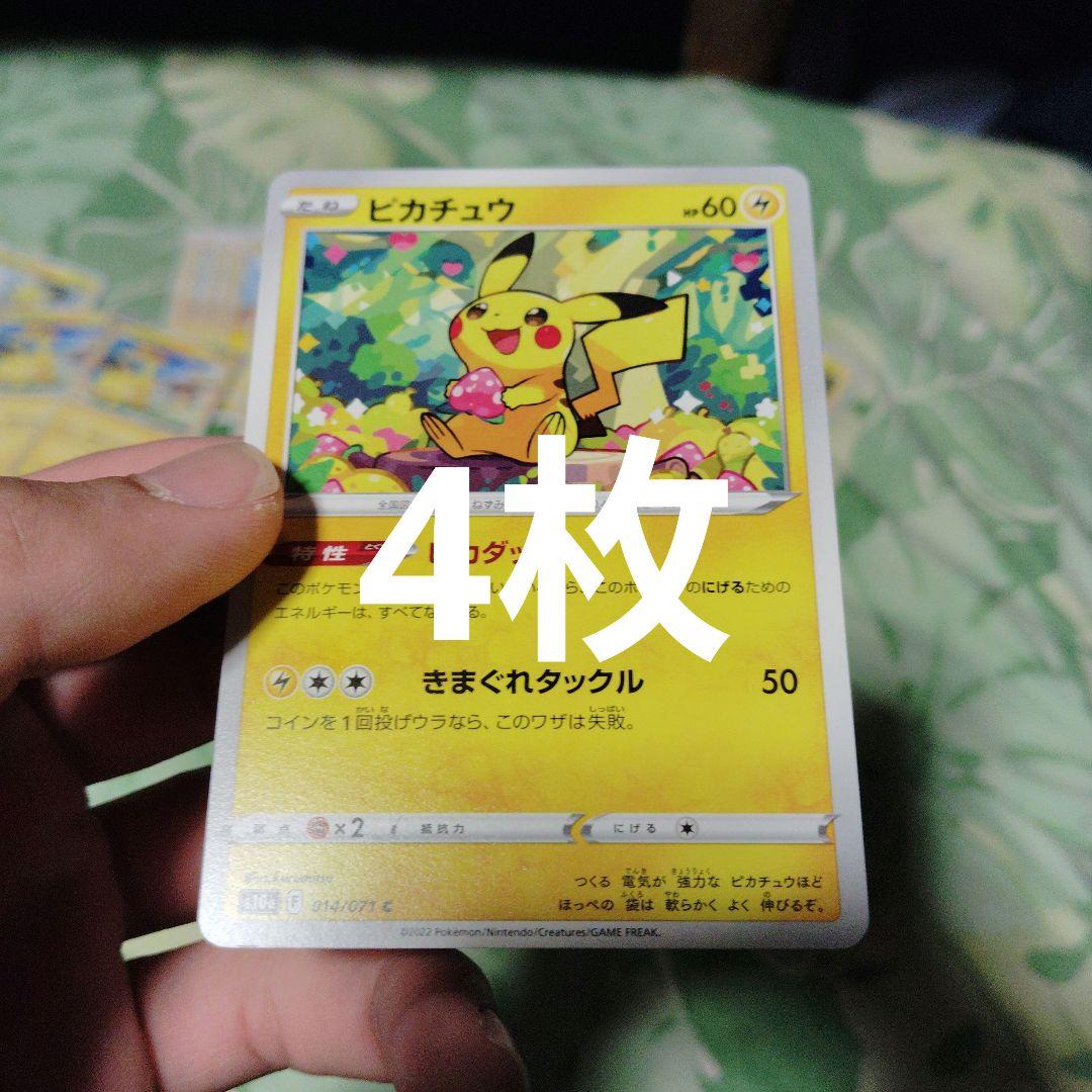 ポケモンカード ピカチュウまとめ売り　ゲンガーをあり　72枚