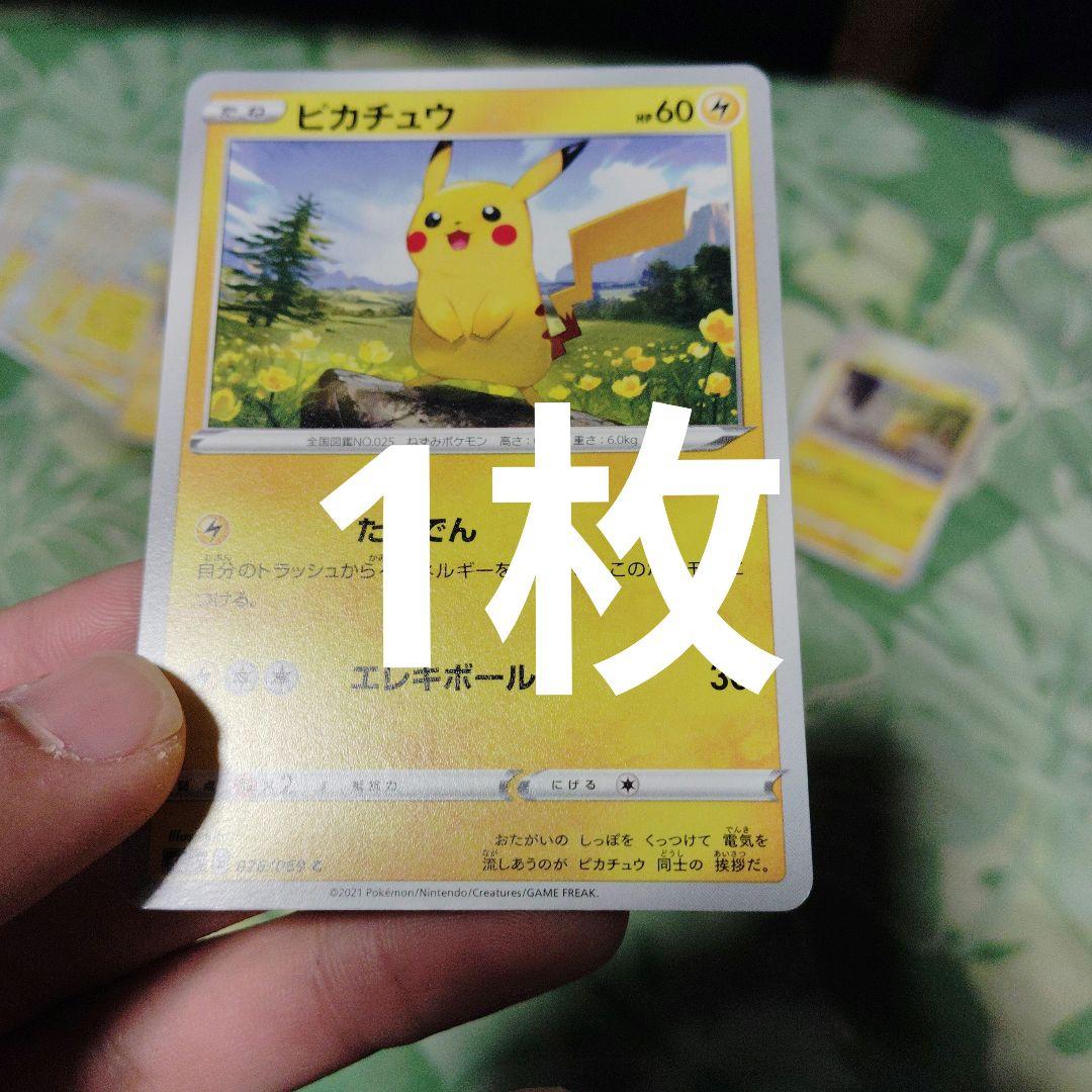 ポケモンカード ピカチュウまとめ売り　ゲンガーをあり　72枚