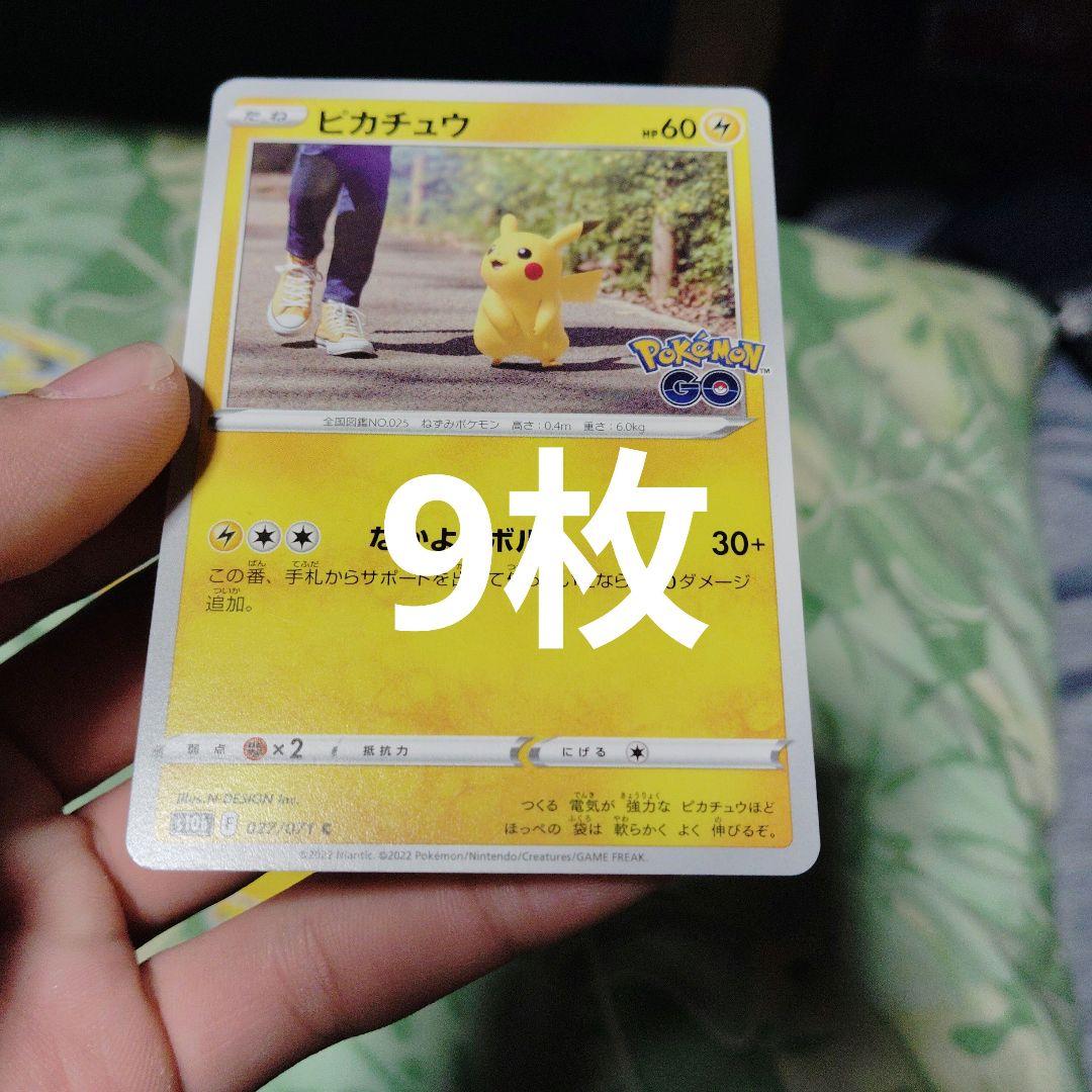 ポケモンカード ピカチュウまとめ売り　ゲンガーをあり　72枚