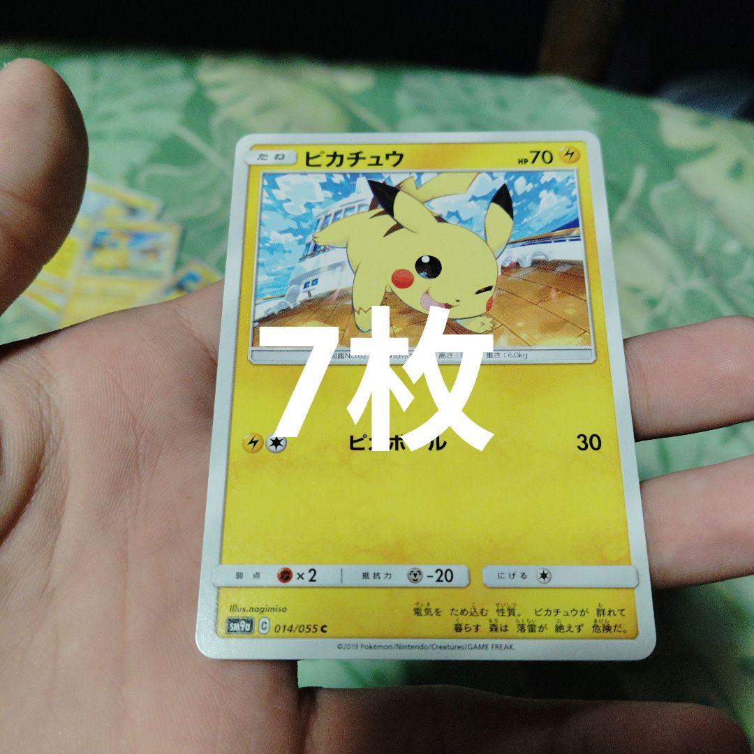 ポケモンカード ピカチュウまとめ売り　ゲンガーをあり　72枚