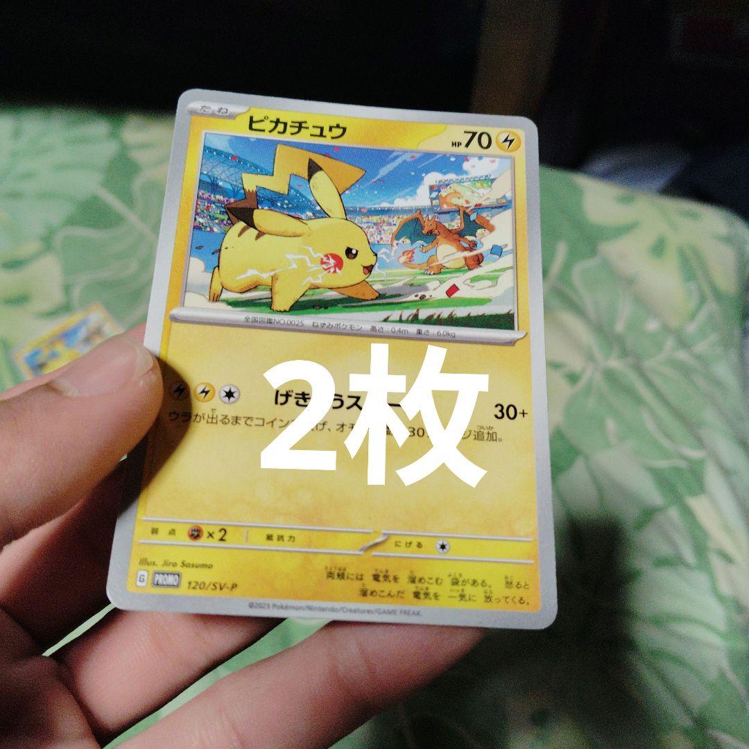 ポケモンカード ピカチュウまとめ売り　ゲンガーをあり　72枚